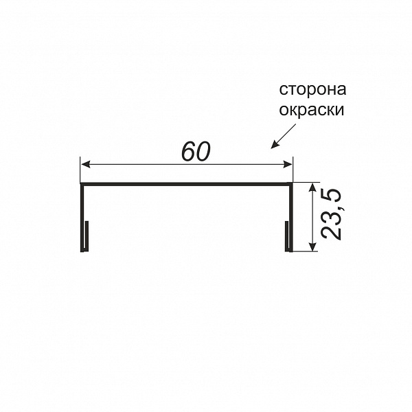 Боковая планка 60*23 для жалюзи (ПЭ-01-6005/6005-0.45)